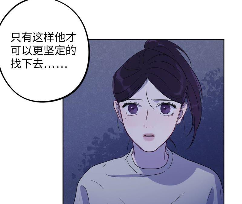 第53话 借你靠一下？(1/3)-第55话