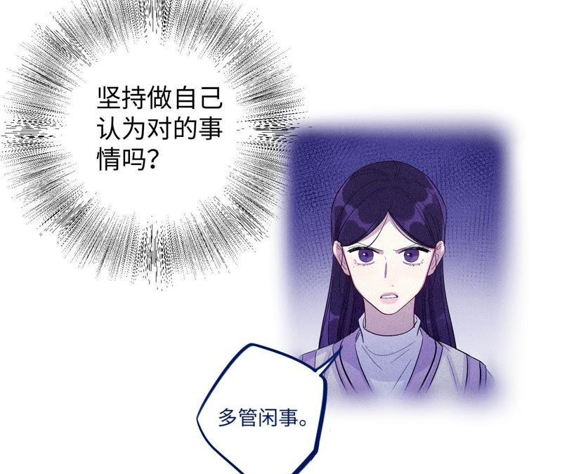 第53话 借你靠一下？(1/3)-第55话