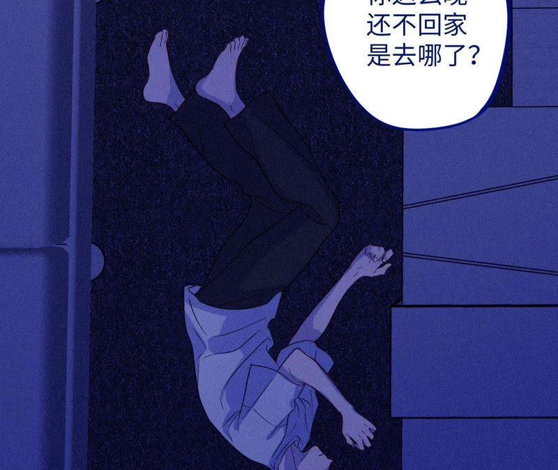 第53话 借你靠一下？(1/3)-第55话