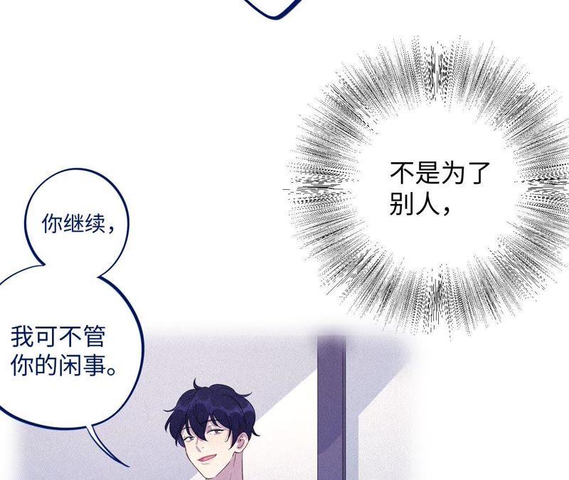 第53话 借你靠一下？(1/3)-第55话