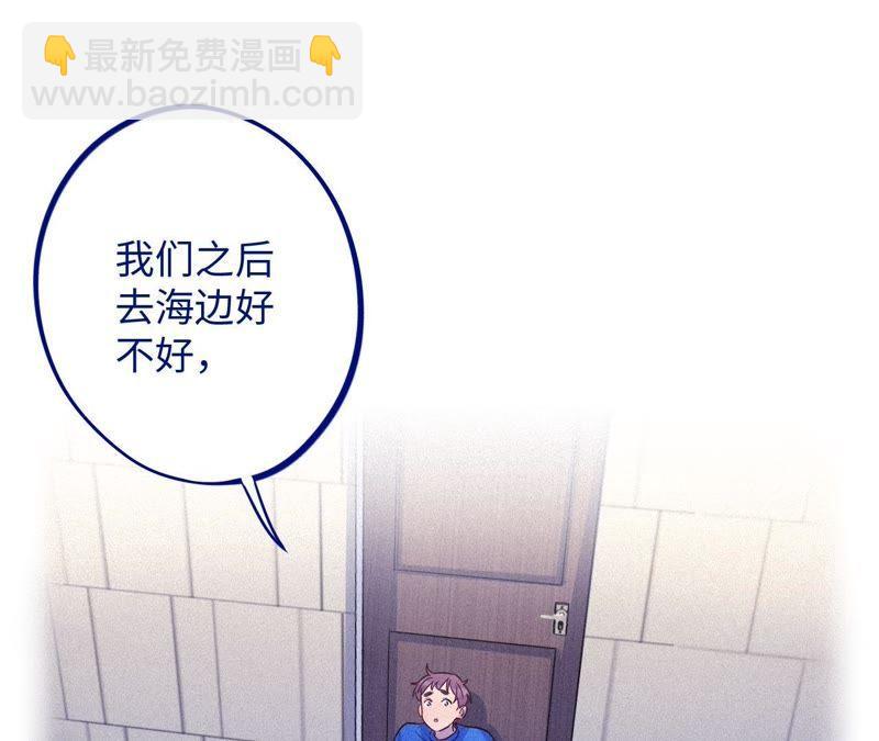 第53话 借你靠一下？(1/3)-第55话