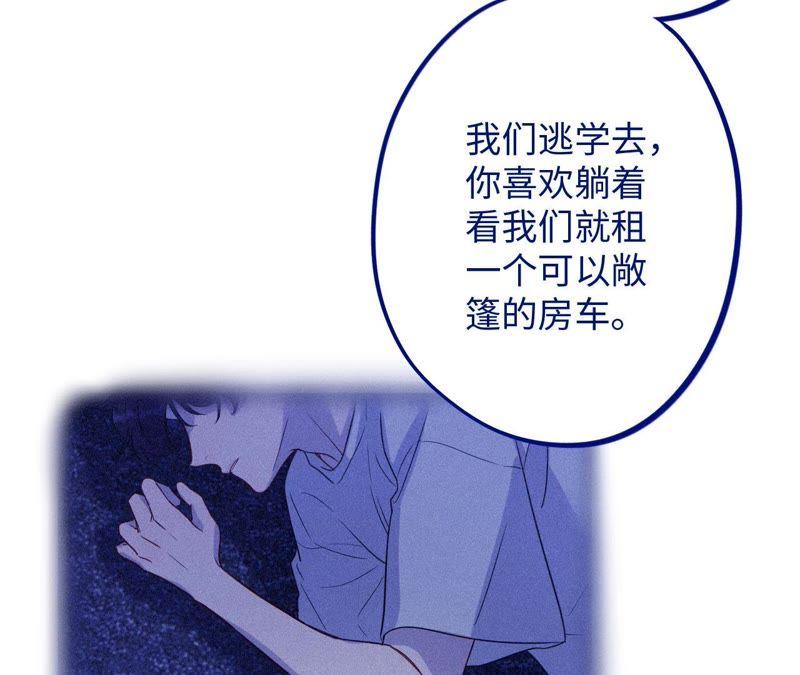 第53话 借你靠一下？(1/3)-第55话