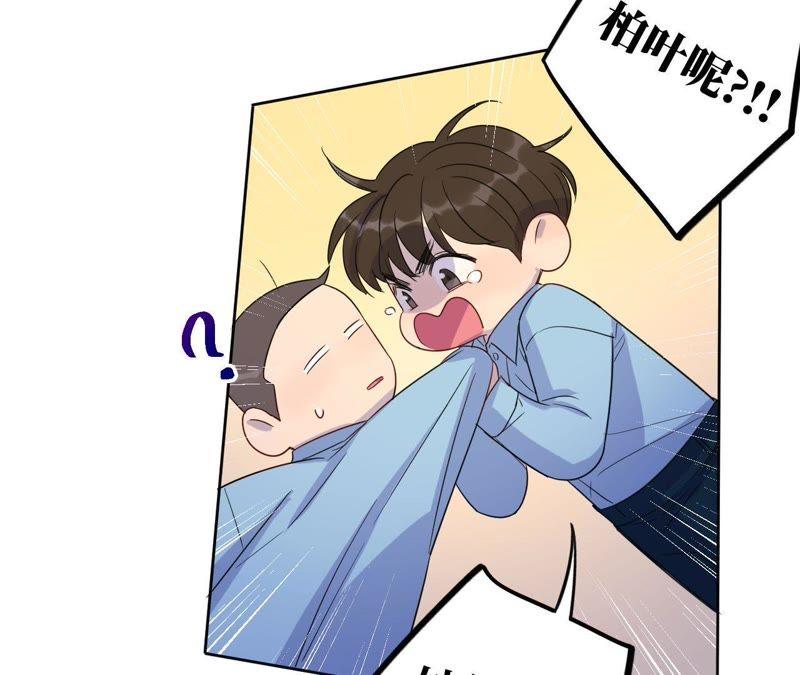 第55话 我也想要甜甜的爱情(1/3)-第57话