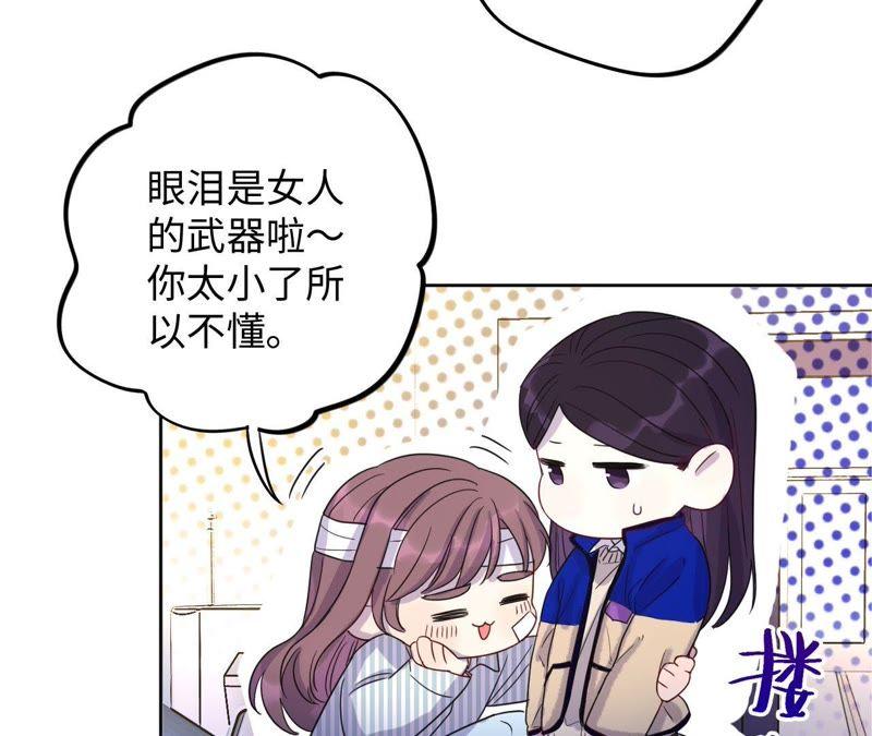 第55话 我也想要甜甜的爱情(1/3)-第57话