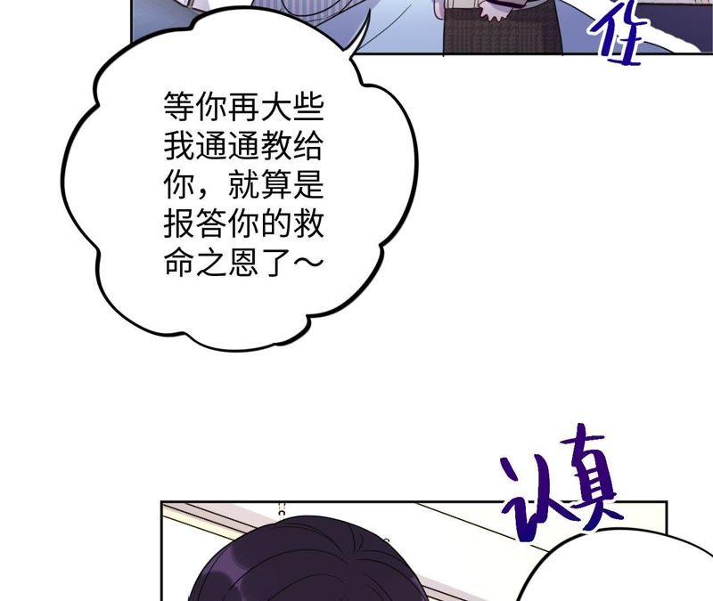 第55话 我也想要甜甜的爱情(1/3)-第57话