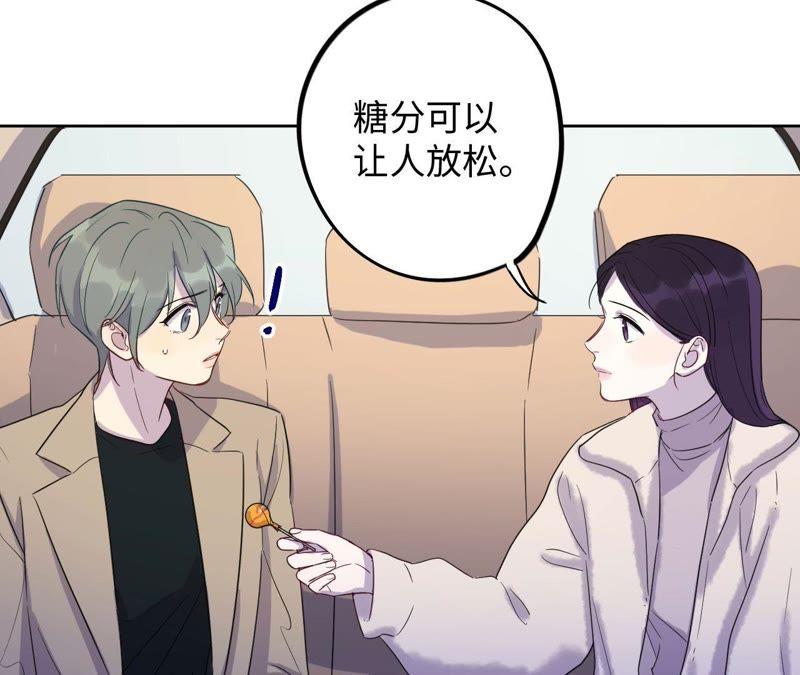 第57话 &ldquo;情人&rdquo;相见？？(1/2)-第59话