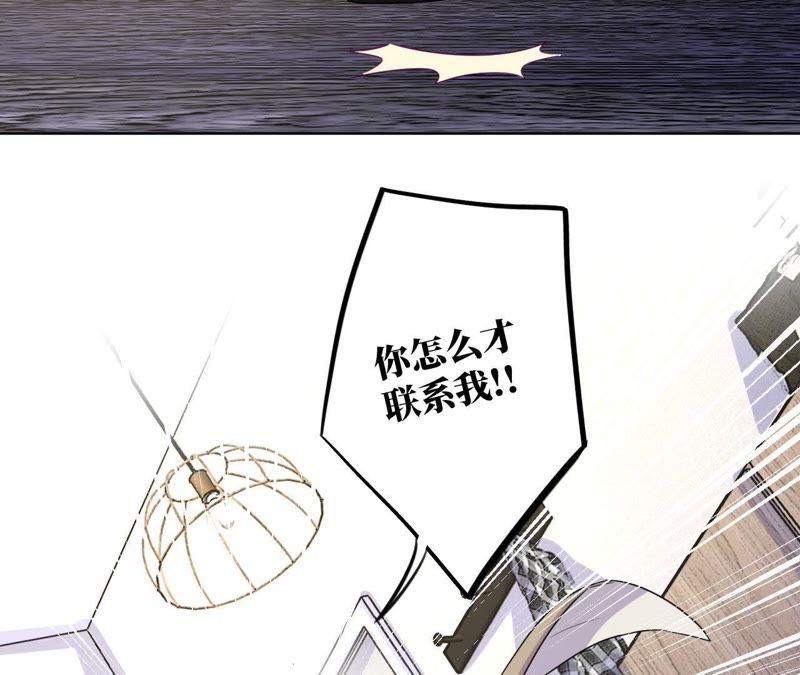 第57话 &ldquo;情人&rdquo;相见？？(1/2)-第59话