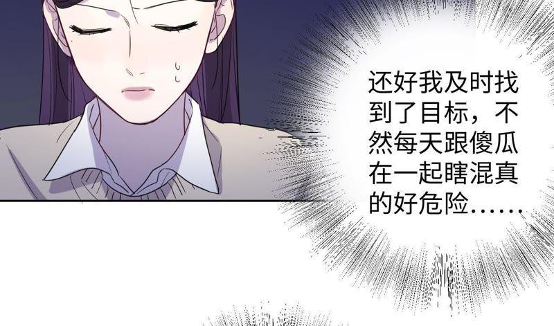 第57话 &ldquo;情人&rdquo;相见？？(1/2)-第59话