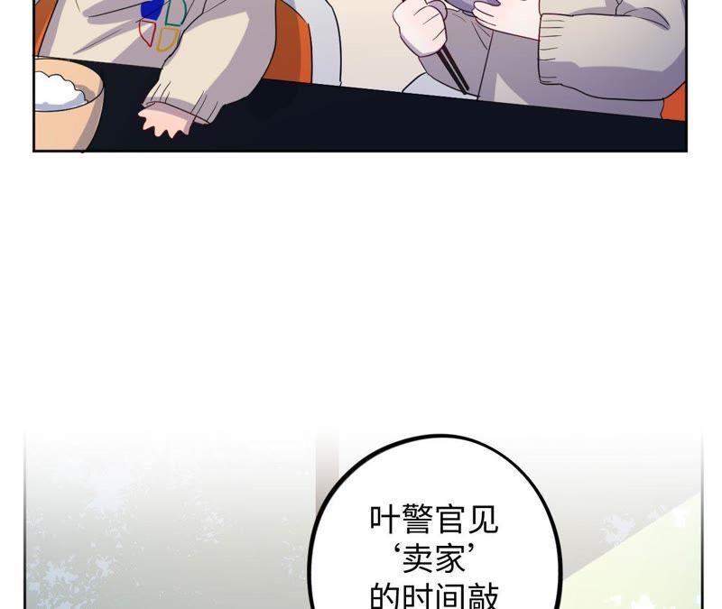 第57话 &ldquo;情人&rdquo;相见？？(1/2)-第59话