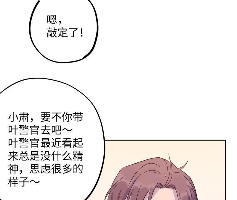 第57话 &ldquo;情人&rdquo;相见？？(1/2)-第59话