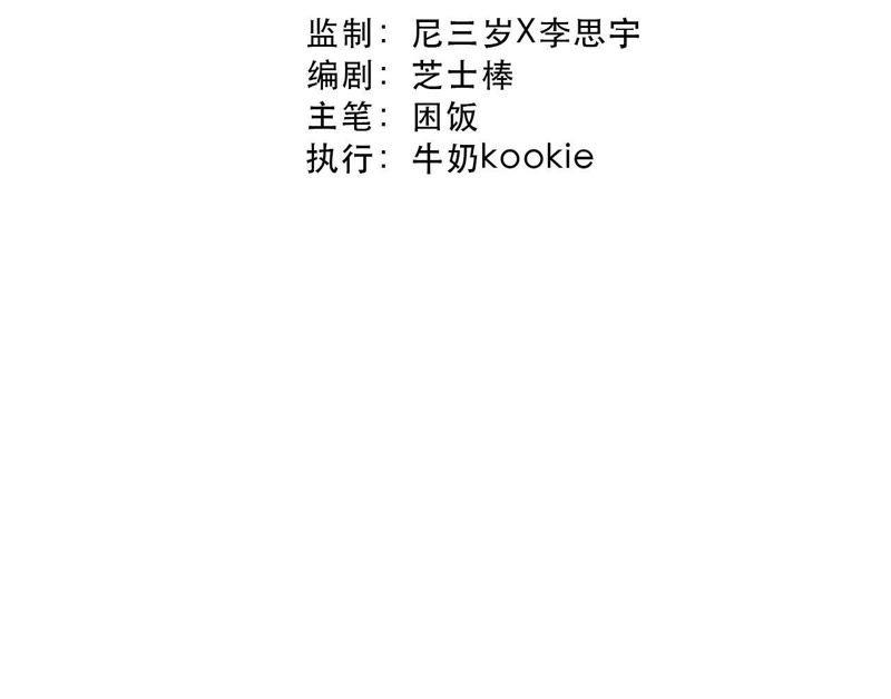 第5话 纹身控与第三人(1/3)-第7话