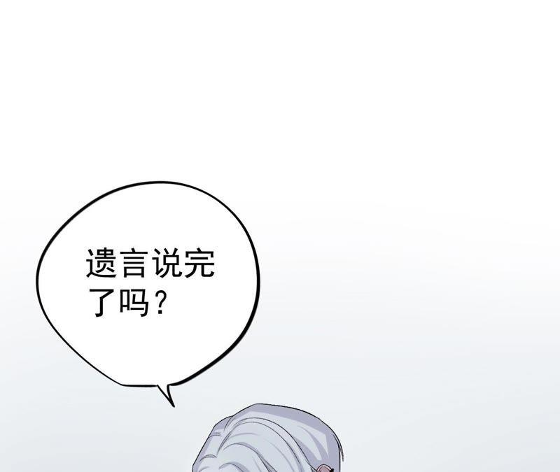第5话 纹身控与第三人(1/3)-第7话