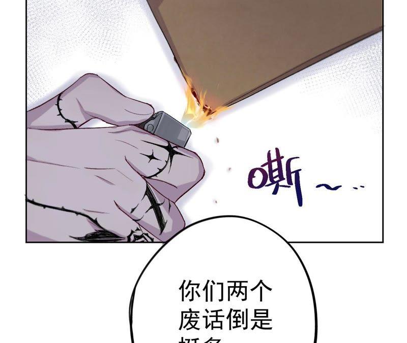 第5话 纹身控与第三人(1/3)-第7话