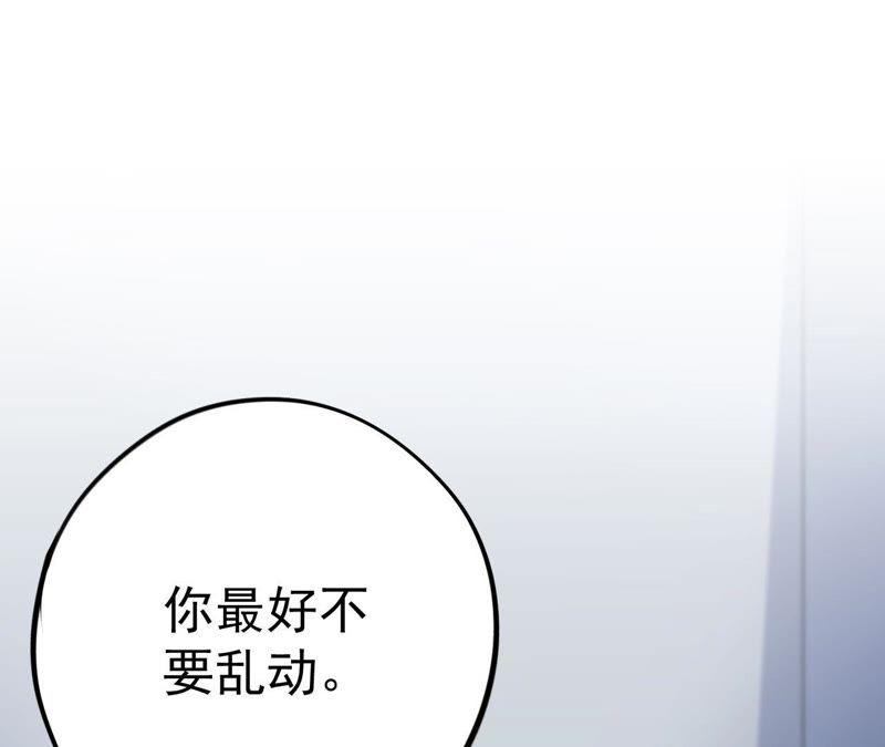 第5话 纹身控与第三人(1/3)-第7话