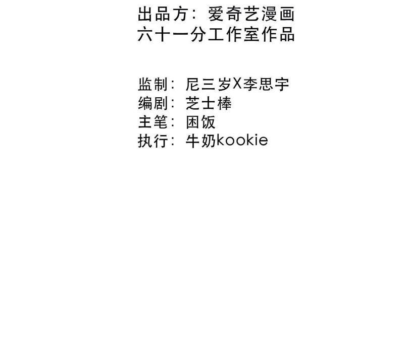 第61话 无赖臭小鬼！(1/2)-第63话