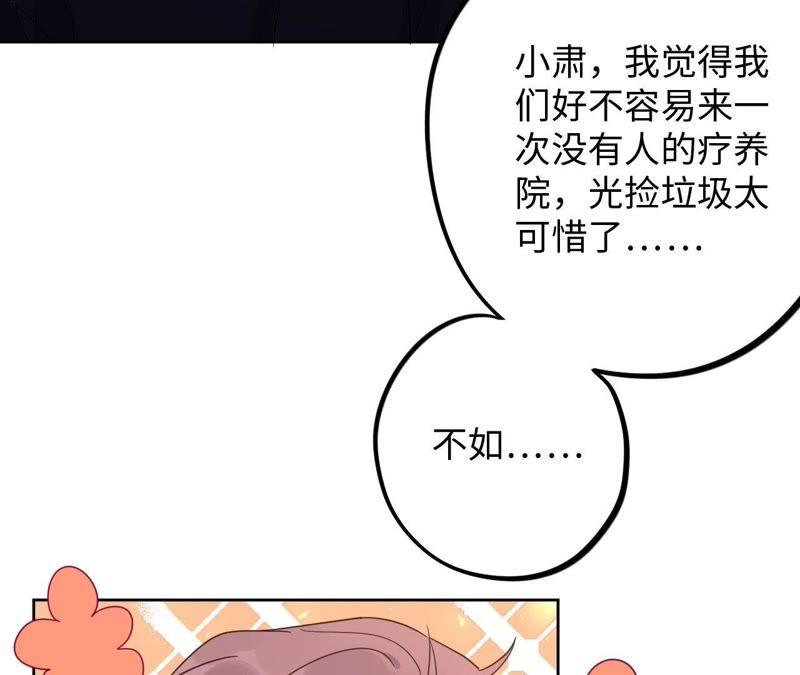第61话 无赖臭小鬼！(1/2)-第63话