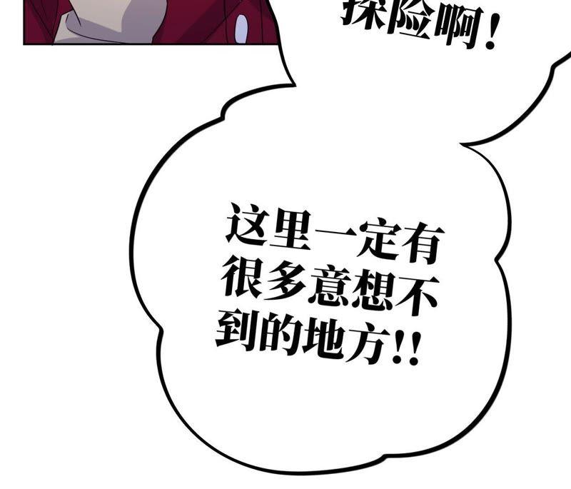 第61话 无赖臭小鬼！(1/2)-第63话