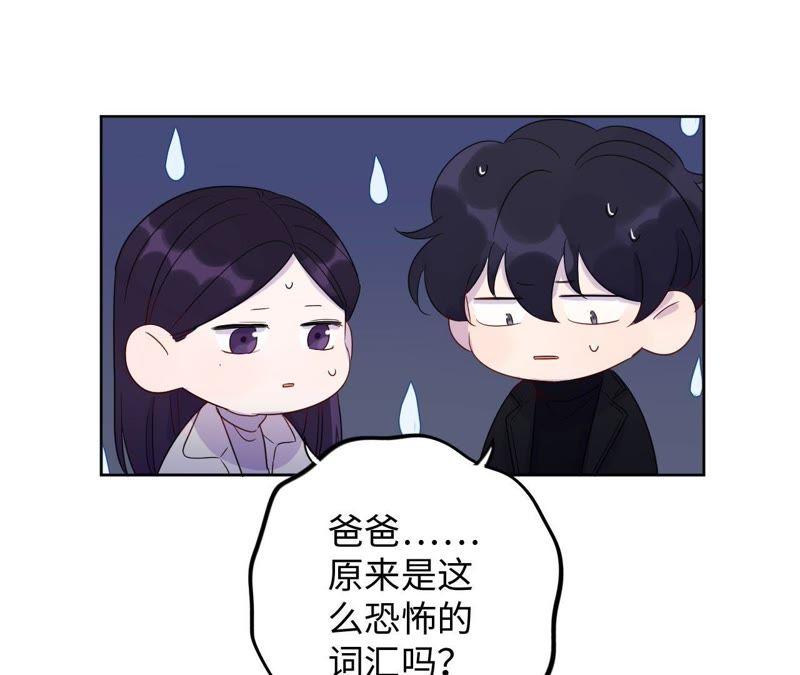第63话 花医生竟然是？！(1/2)-第65话