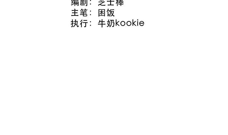 第63话 花医生竟然是？！(1/2)-第65话