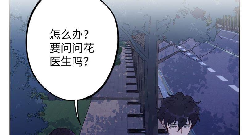 第63话 花医生竟然是？！(1/2)-第65话