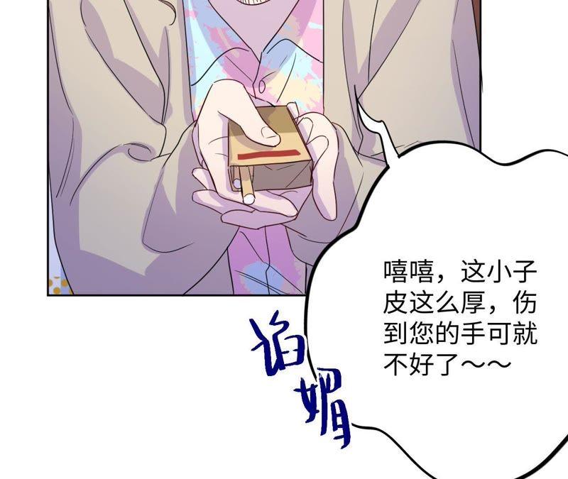 第63话 花医生竟然是？！(1/2)-第65话