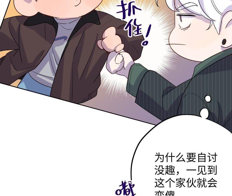 第65话 合伙欺负人！(1/2)-第67话