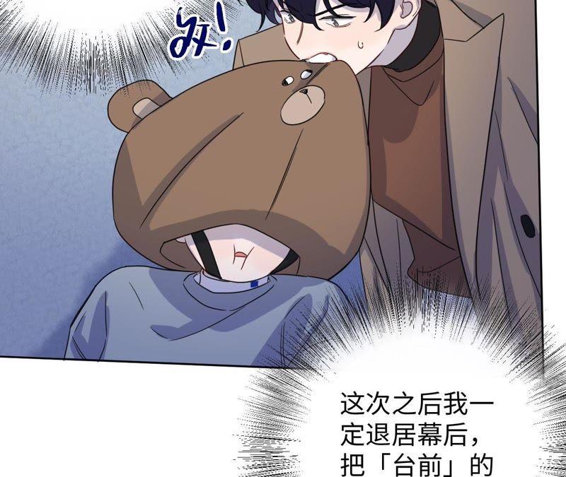 第65话 合伙欺负人！(1/2)-第67话