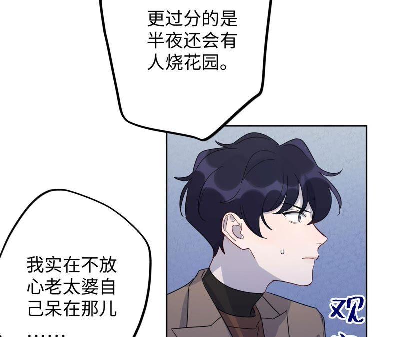 第65话 合伙欺负人！(1/2)-第67话