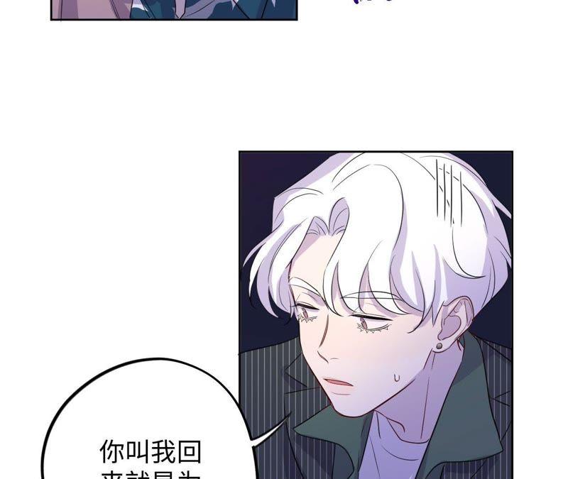 第67话 蚊子的计谋(1/2)-第69话