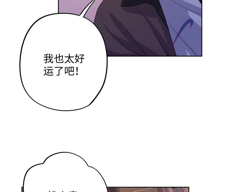 第67话 蚊子的计谋(1/2)-第69话