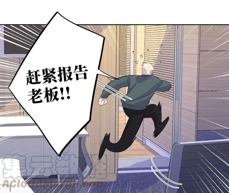 第67话 蚊子的计谋(1/2)-第69话