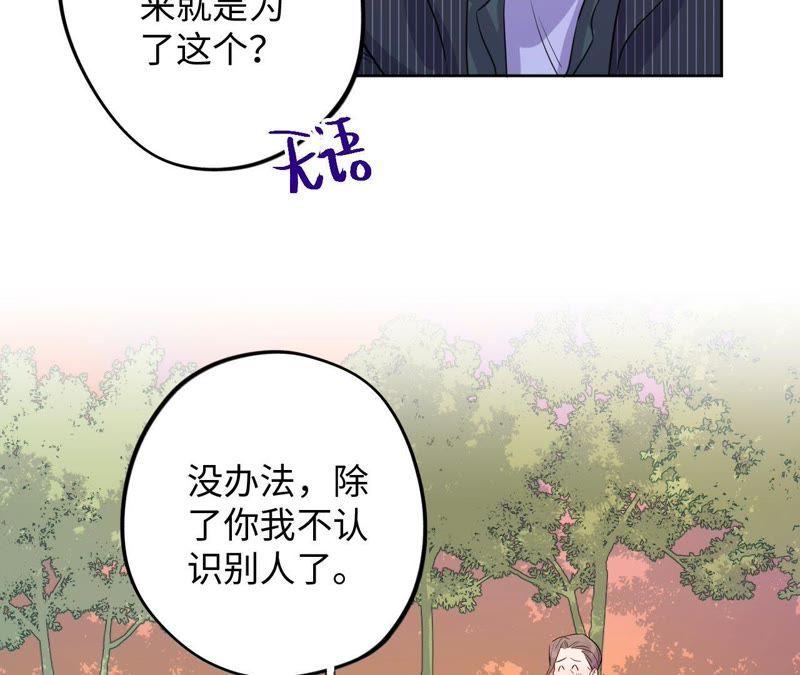第67话 蚊子的计谋(1/2)-第69话