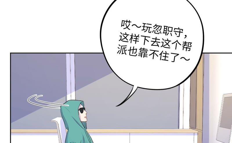第67话 蚊子的计谋(1/2)-第69话