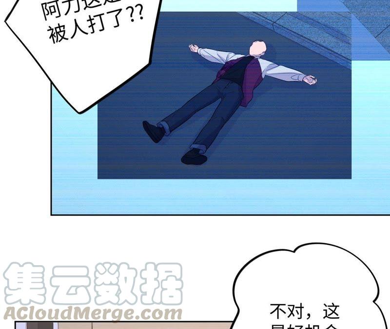第67话 蚊子的计谋(1/2)-第69话
