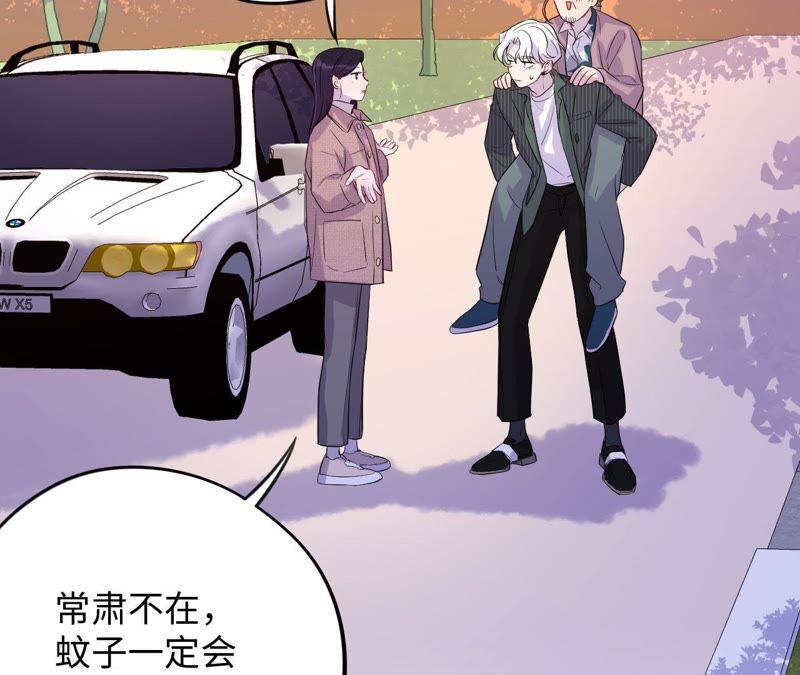 第67话 蚊子的计谋(1/2)-第69话