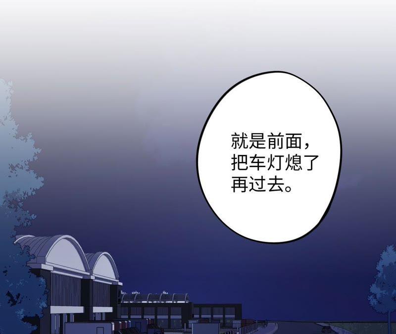 第67话 蚊子的计谋(1/2)-第69话