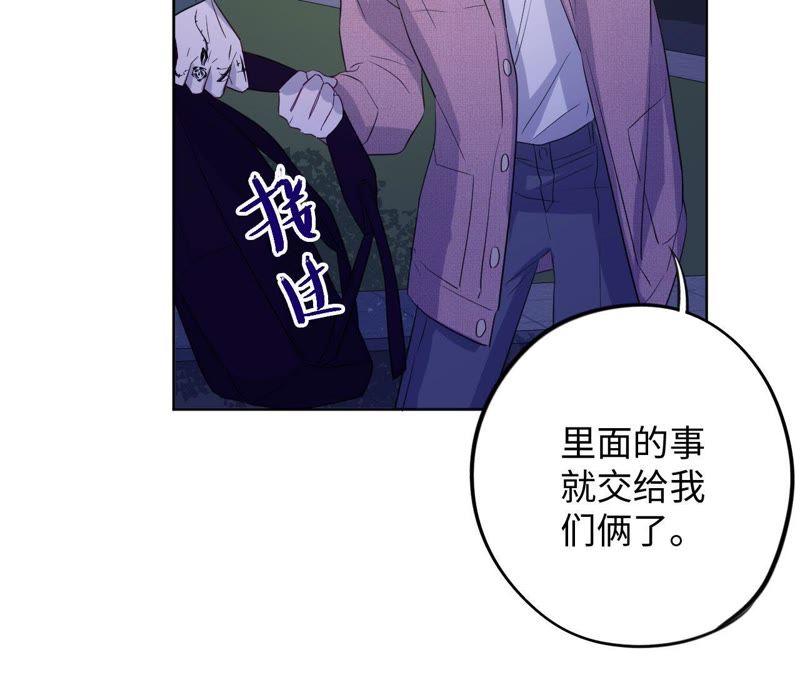 第67话 蚊子的计谋(1/2)-第69话