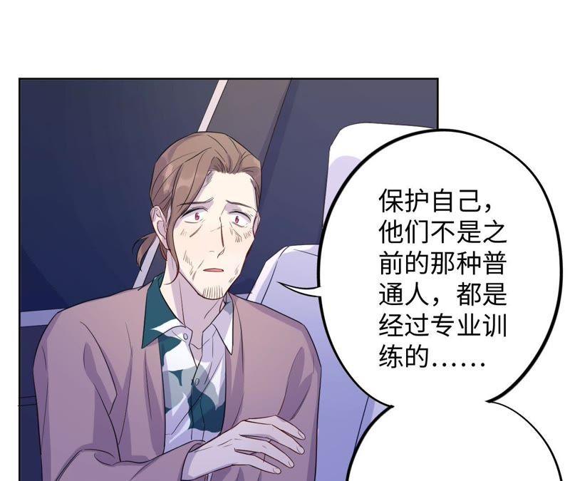 第67话 蚊子的计谋(1/2)-第69话