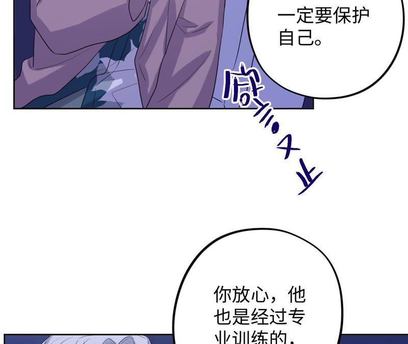 第67话 蚊子的计谋(1/2)-第69话