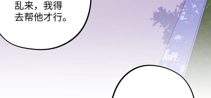 第67话 蚊子的计谋(1/2)-第69话