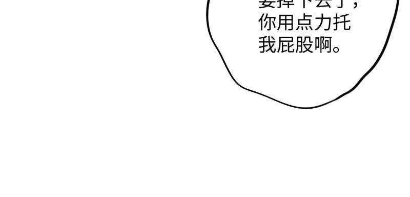 第67话 蚊子的计谋(1/2)-第69话