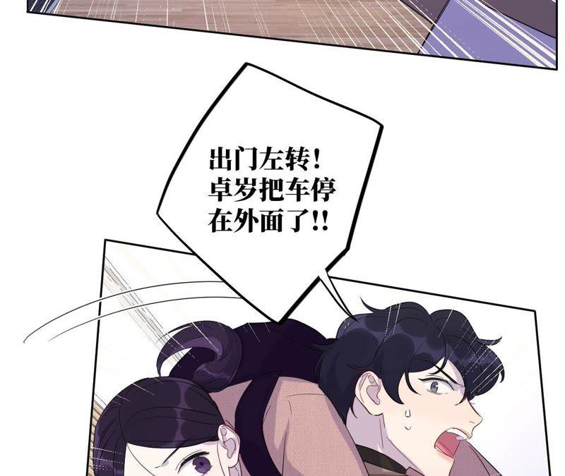 第69话 脱裤子！(1/2)-第71话