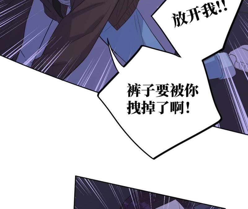 第69话 脱裤子！(1/2)-第71话