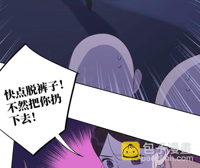 第69话 脱裤子！(1/2)-第71话