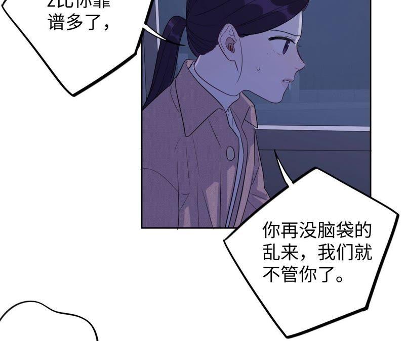 第69话 脱裤子！(1/2)-第71话