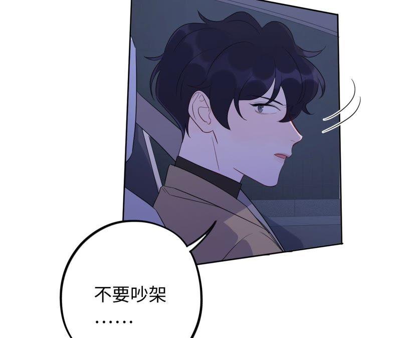 第69话 脱裤子！(1/2)-第71话