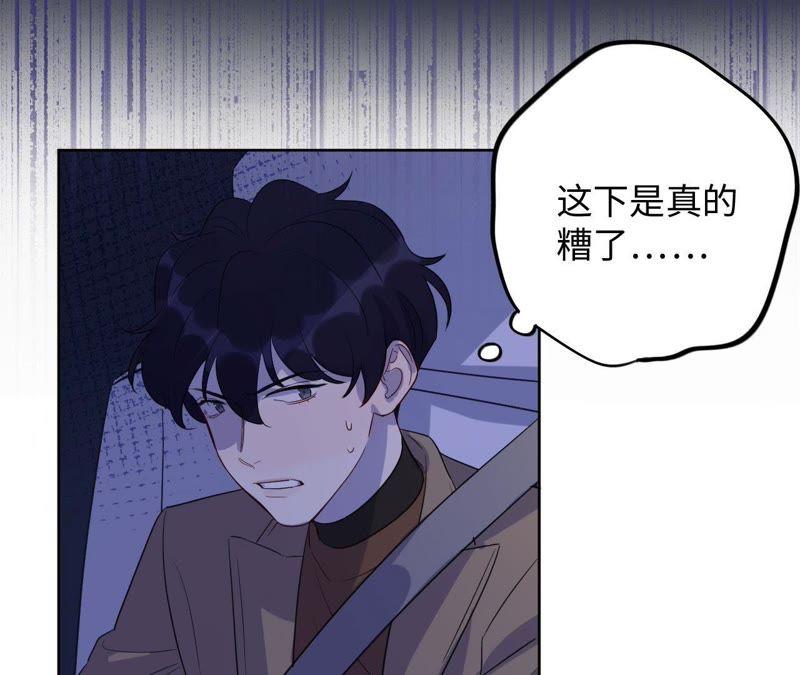 第69话 脱裤子！(1/2)-第71话