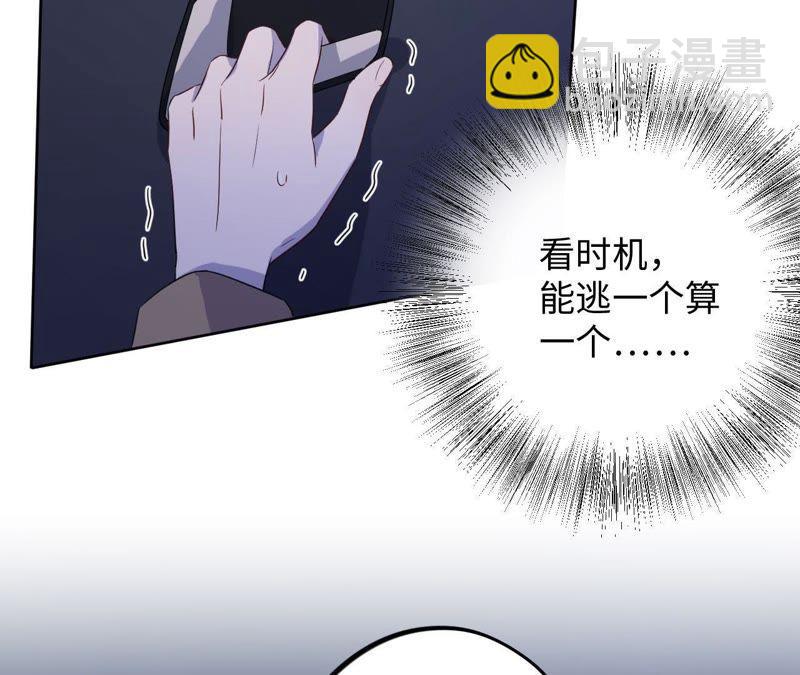 第69话 脱裤子！(1/2)-第71话