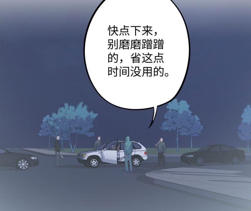 第69话 脱裤子！(1/2)-第71话