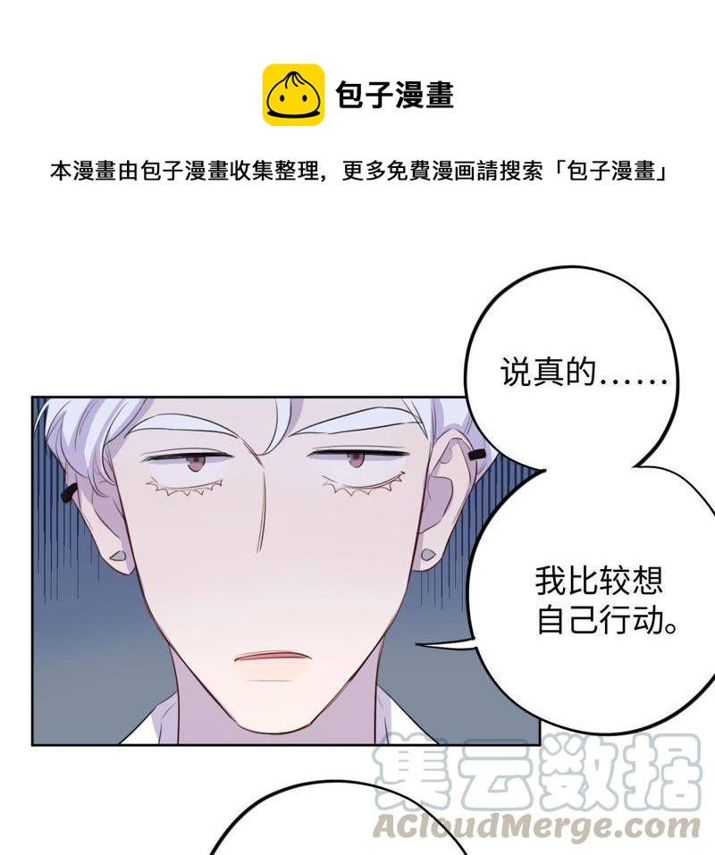第71话 你不考虑我吗？(1/2)-第73话